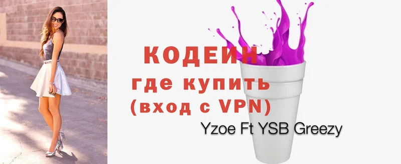 закладки  Белогорск  hydra онион  Codein Purple Drank 